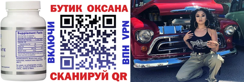 Бутират бутандиол  продажа наркотиков  Пересвет 