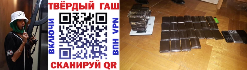 ГАШ гашик  как найти наркотики  Пересвет 