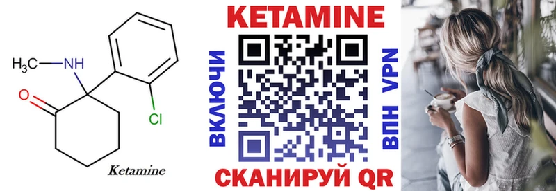 Кетамин VHQ  купить наркотики сайты  Пересвет 
