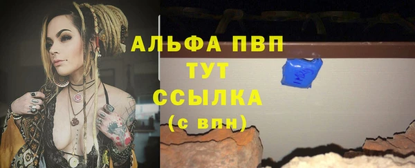 ALPHA-PVP Балахна