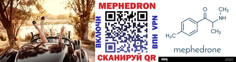 МЕФ кристаллы Пересвет