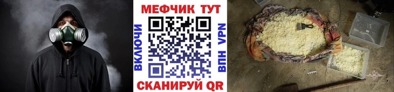 МЯУ-МЯУ мука  Пересвет 
