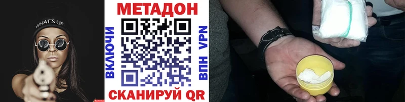 Метадон белоснежный Пересвет